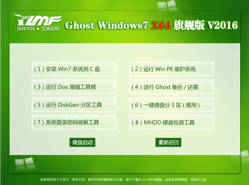 windwos7系統(tǒng)下注冊表提升網(wǎng)頁瀏覽速度