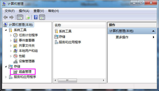 win7系統(tǒng)安全隱藏分區(qū)方法
