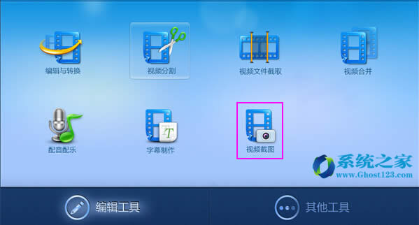 Win7系統(tǒng)下創(chuàng)建您自己的視頻截屏