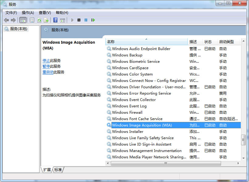 解決Win7系統(tǒng)下攝像頭提示"未能創(chuàng)建視頻預覽"