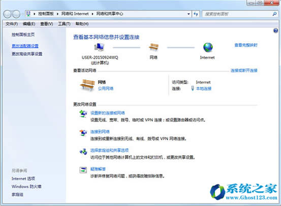 Win7系統(tǒng)筆記本應(yīng)用無線網(wǎng)絡(luò)連接上卻不能上網(wǎng)的解決方法