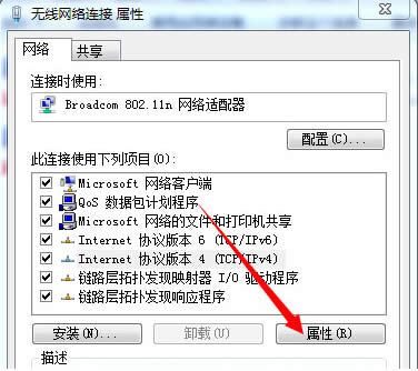 Win7系統(tǒng)筆記本應(yīng)用無線網(wǎng)絡(luò)連接上卻不能上網(wǎng)的解決方法