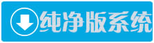快速解決windows7旗艦版系統(tǒng)開(kāi)啟睡眠模式之后不能喚醒