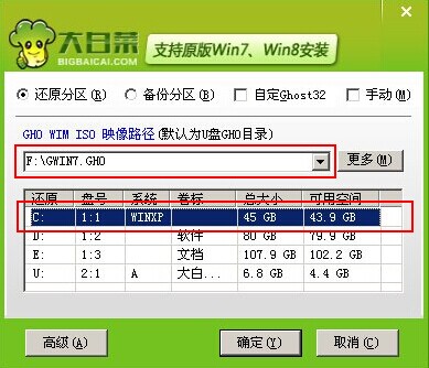 小編教大家如何用u盤重裝系統(tǒng)win7