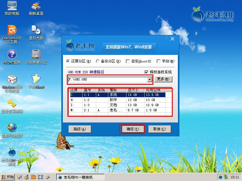 三星7100重裝系統(tǒng)詳細(xì)圖解