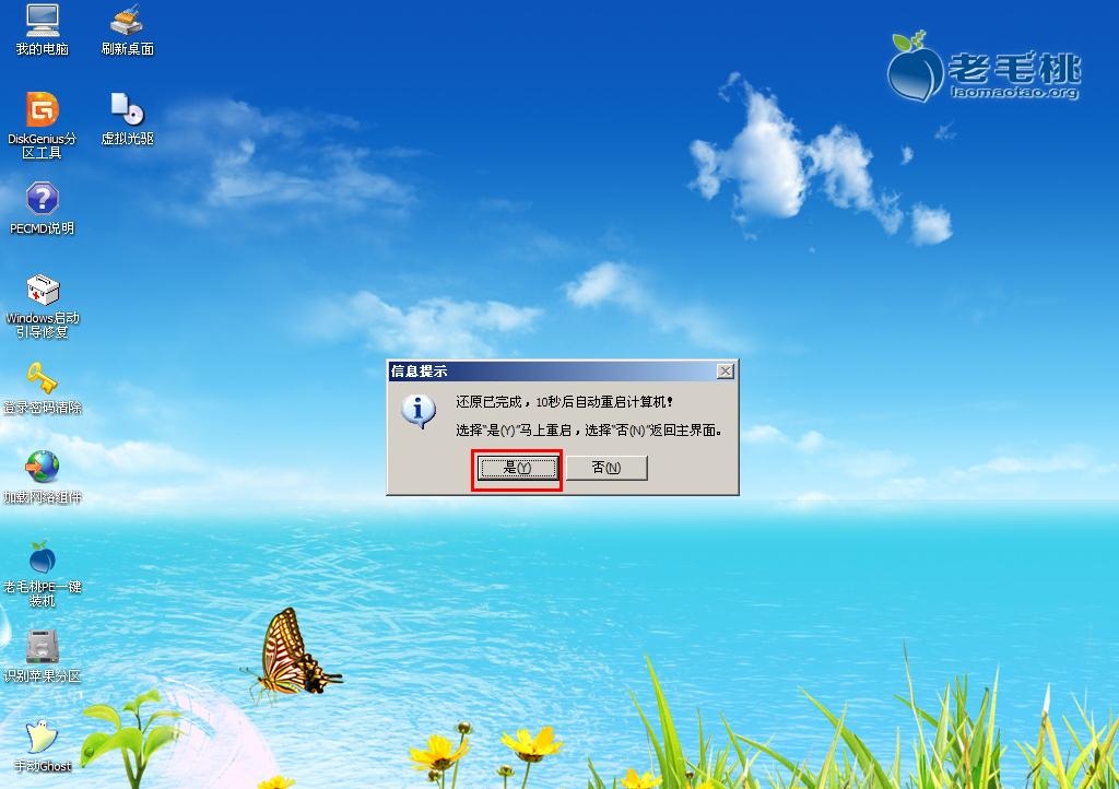 三星7100重裝系統(tǒng)詳細(xì)圖解