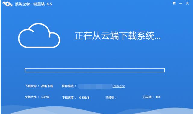 一鍵重裝系統(tǒng)win764