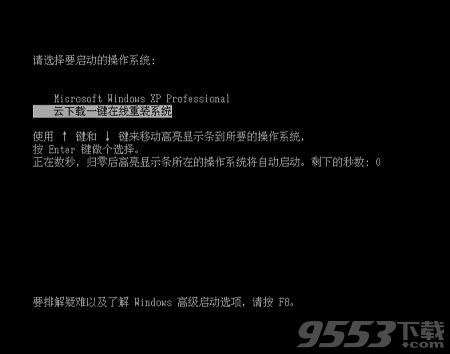 云下載一鍵重裝系統(tǒng)