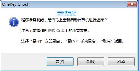 硬盤裝系統(tǒng)|雨林木風(fēng)_Ghost_Win7 32位旗艦版安裝教程