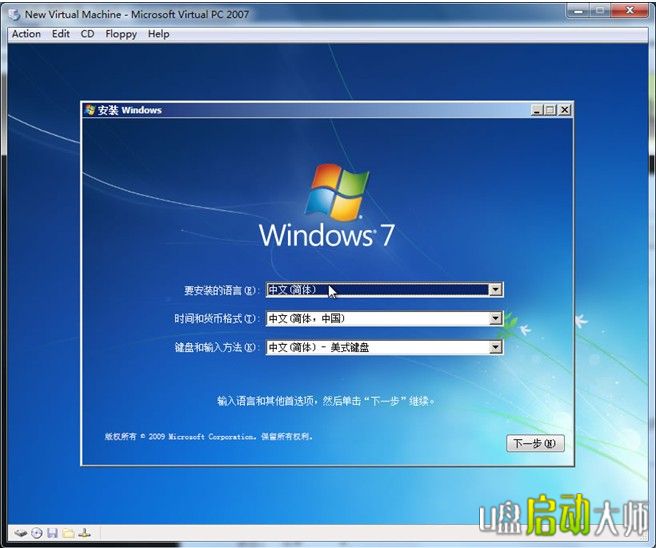 系統(tǒng)之家win7硬裝2.jpg