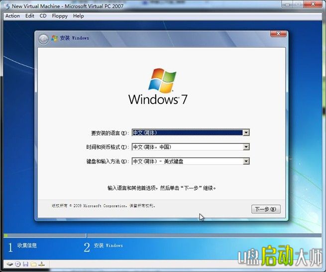 系統(tǒng)之家win7硬裝3.jpg