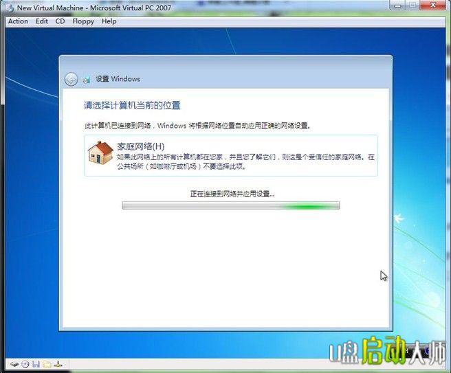 系統(tǒng)之家win7硬裝7.jpg