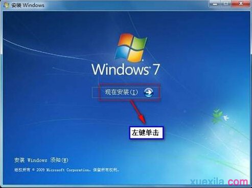 安裝系統(tǒng)win7專業(yè)版教程