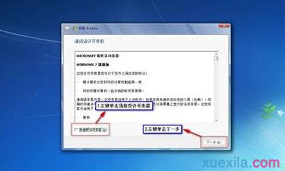 安裝系統(tǒng)win7專業(yè)版教程