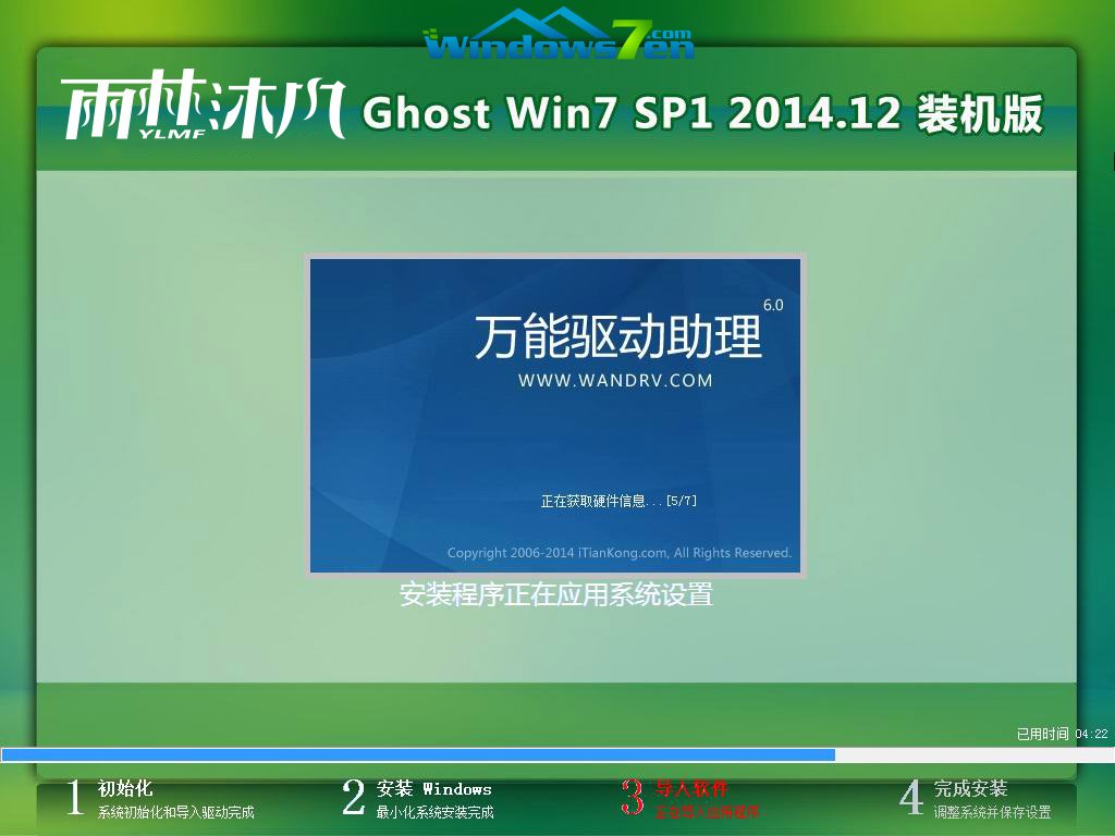 32位windows7系統(tǒng)鏡像