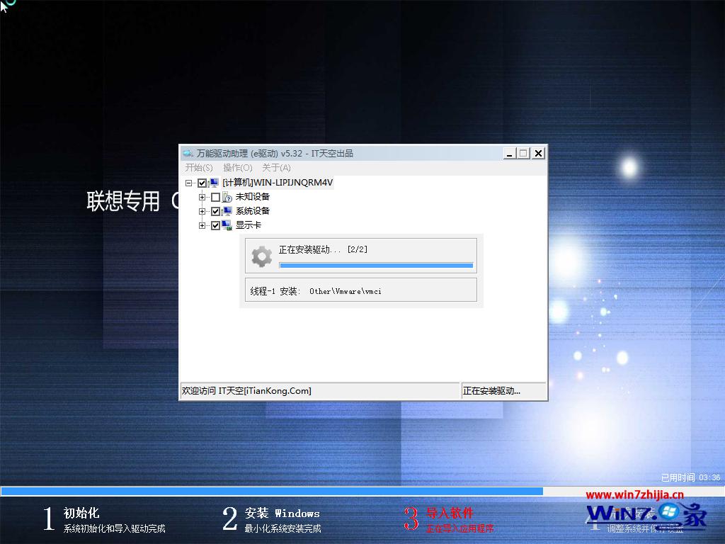 1480213756118535.png 聯(lián)想筆記本win7系統(tǒng)64位