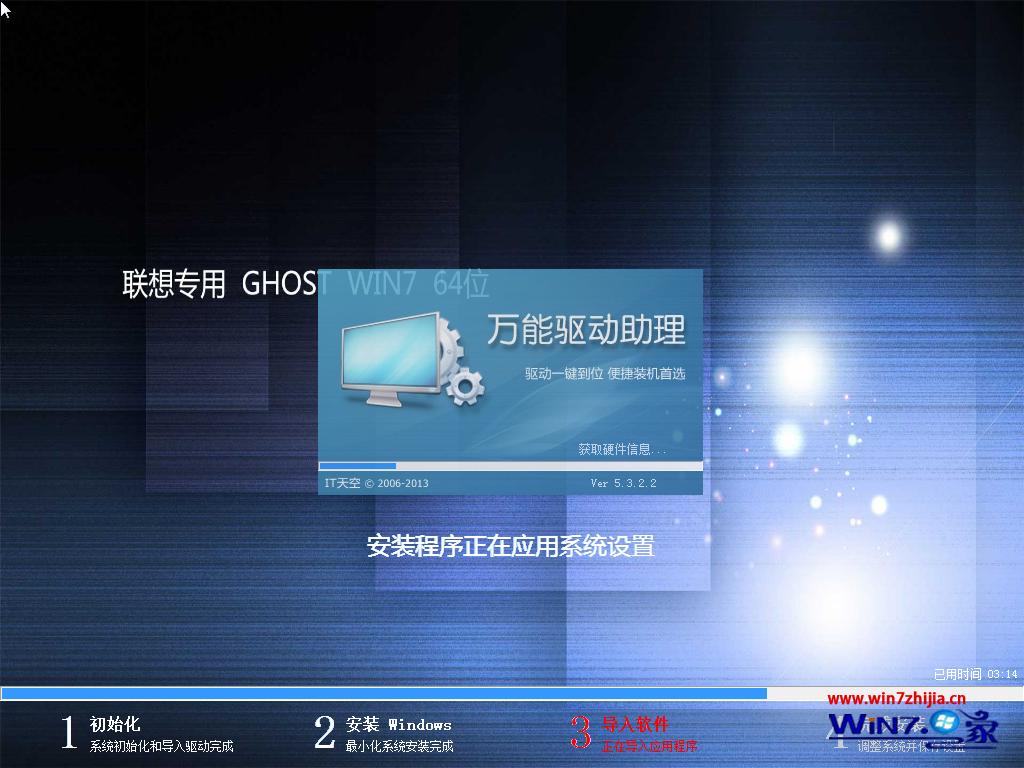 1480213757378249.png 聯(lián)想筆記本win7系統(tǒng)64位