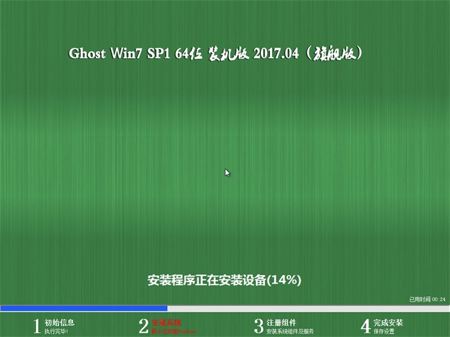 1490861298239256.jpg windows7旗艦版完整版