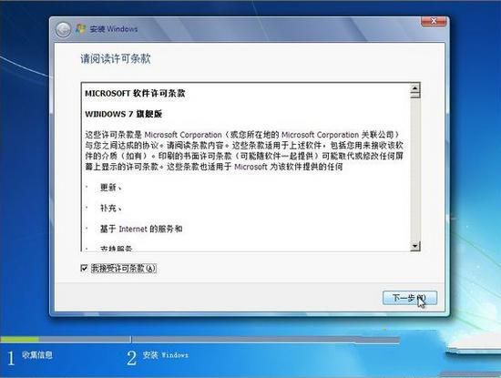 1490583917109064.jpg 從光盤安裝win7