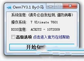 1490583962133183.jpg 從光盤安裝win7