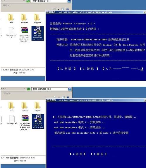 1491381793748839.png 硬盤裝系統(tǒng)WIN7