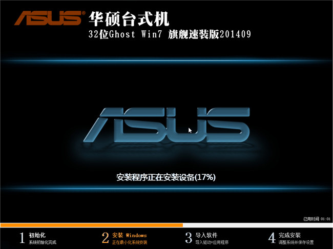 1490926188424723.jpg 華碩正版win7旗艦版