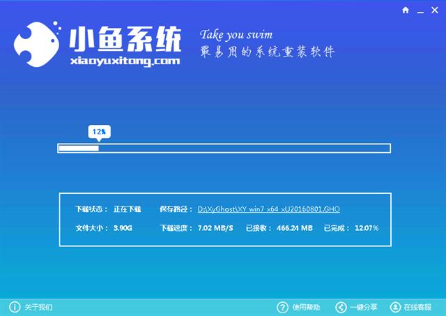 系統(tǒng)一鍵重裝