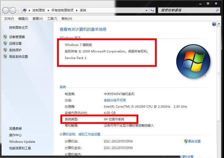 1492393586952207.png 正版win7旗艦版
