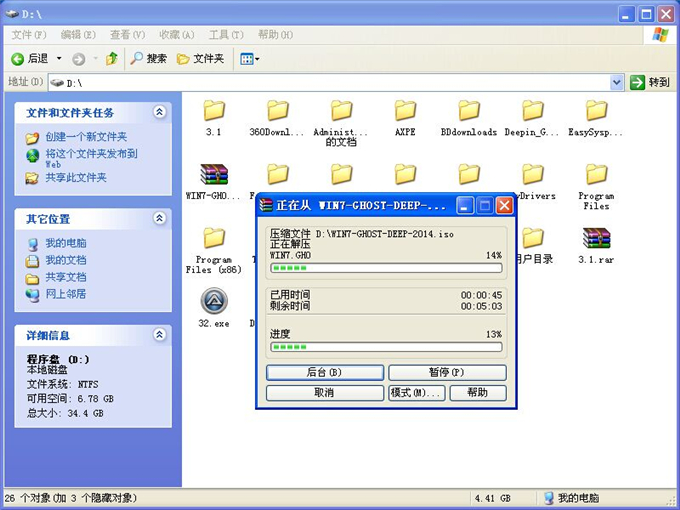 ӲPbȼg(sh) Ghost Win7ϵy(tng)(jin)ΈDĽ̳