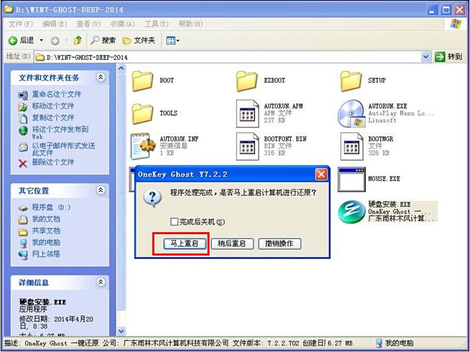 ӲPbȼg(sh) Ghost Win7ϵy(tng)(jin)ΈDĽ̳