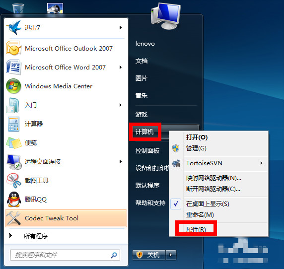 1498298818133463.jpg win7怎么增加虛擬內(nèi)存