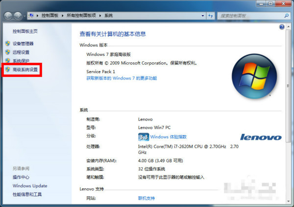 1498298953558939.jpg win7怎么增加虛擬內(nèi)存