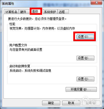 1498299017966149.png win7怎么增加虛擬內(nèi)存