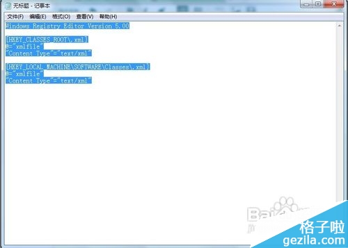 Windows 7中的“幫助和支持”無(wú)法打開(kāi)怎么辦?