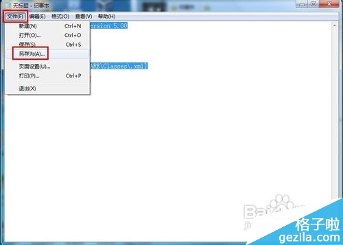 Windows 7中的“幫助和支持”無(wú)法打開(kāi)怎么辦?