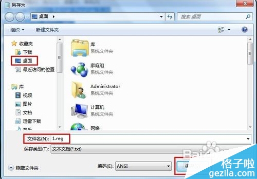 Windows 7中的“幫助和支持”無(wú)法打開(kāi)怎么辦?