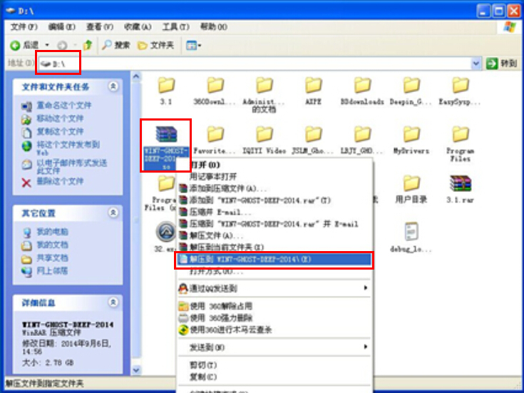 硬盤安裝深度技術(shù) Ghost Win7系統(tǒng)最簡單圖文教程