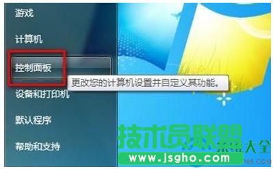 Win7系統(tǒng)添加新賬戶后如何刪除舊賬戶? 三聯(lián)