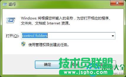 win7怎么讓圖標(biāo)不顯示底下文字 三聯(lián)
