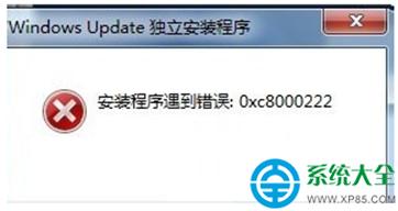 Win7ϵybʾe`a0xc8000222ôk   