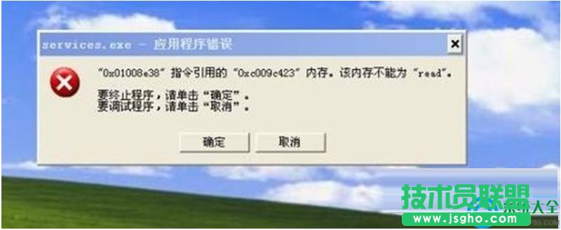 win7系統(tǒng)安裝應(yīng)用程序提示“0x009c423內(nèi)存錯(cuò)誤”怎么解決 三聯(lián)