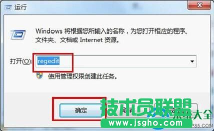Win7系統(tǒng)插入U(xiǎn)盤無法識別的解決方法 三聯(lián)