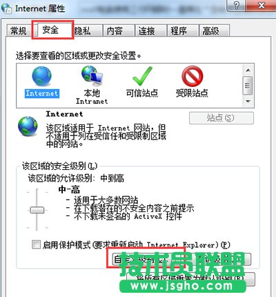 win7系統(tǒng)提示你尚未正確安裝工行網(wǎng)銀控件的解決方法 三聯(lián)