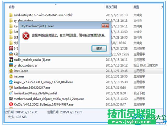 win7系統(tǒng)不能安裝360安全衛(wèi)士怎么辦? 三聯(lián)