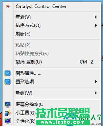 Win7系統(tǒng)中恢復(fù)桌面上我的文檔圖標(biāo)的方法 三聯(lián)