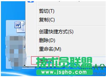 win7系統(tǒng)編輯word文檔后無法保存怎么辦? 三聯(lián)