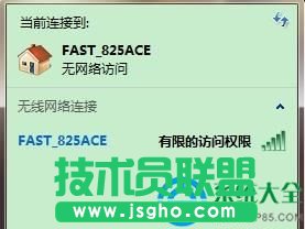 win7無線連接后顯示有限訪問權(quán)限怎么解決 三聯(lián)