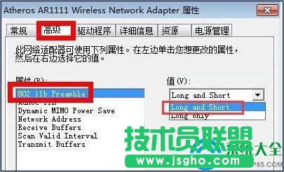 win7無線連接后顯示有限訪問權(quán)限怎么解決