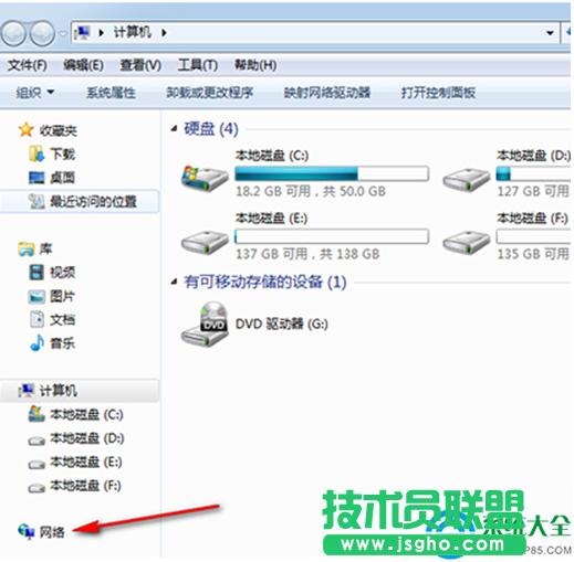 Win7系統(tǒng)如何打開網(wǎng)上鄰居? 三聯(lián)