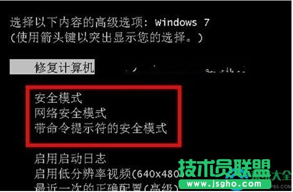 win7系統(tǒng)開機(jī)提示“準(zhǔn)備配置Windows請勿關(guān)機(jī)”怎么辦? 三聯(lián)